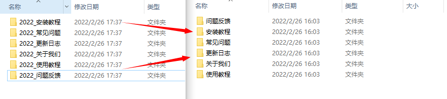 image-如何批量刪除文件夾名中相同的前綴?