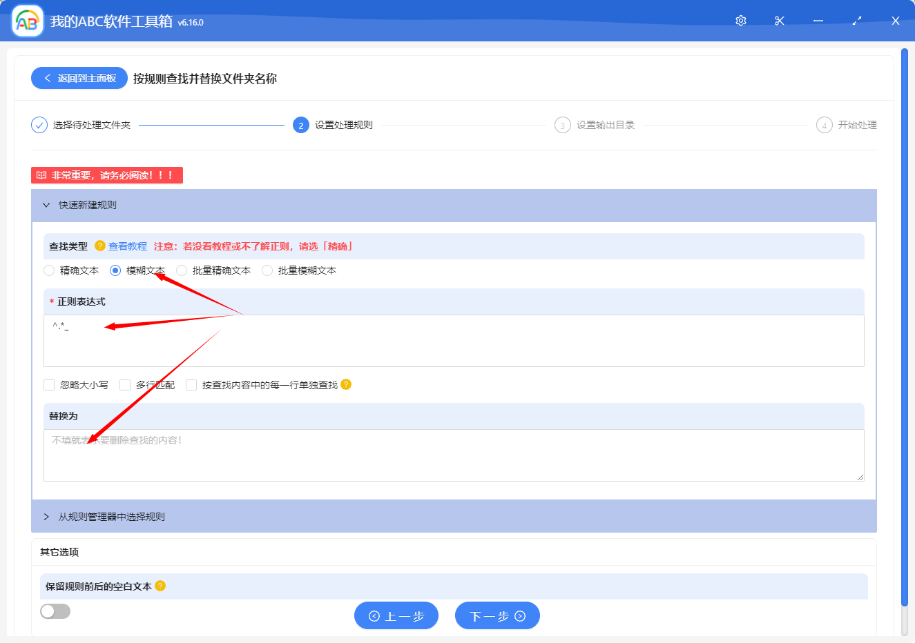 image-如何批量刪除文件夾名中相同的前綴?
