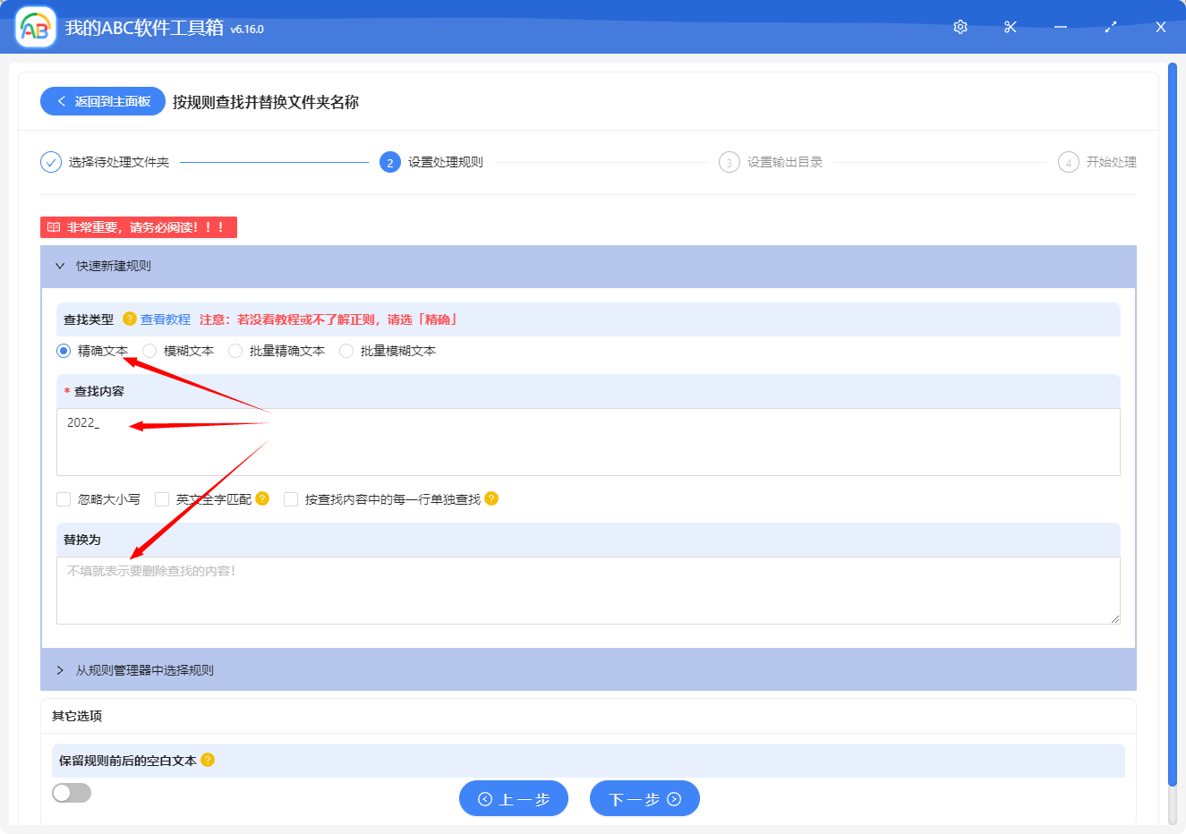 image-如何批量刪除文件夾名中相同的前綴?
