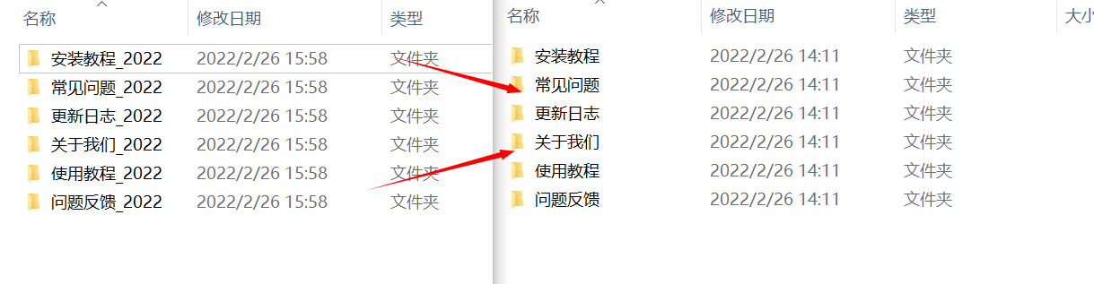 image-如何批量刪除文件夾名中相同的後綴?