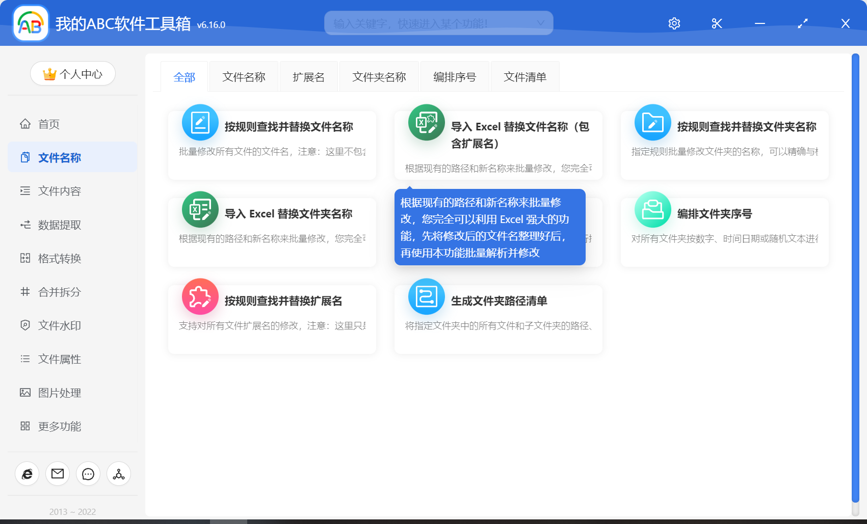 image-如何批量刪除文件夾名中相同的後綴?