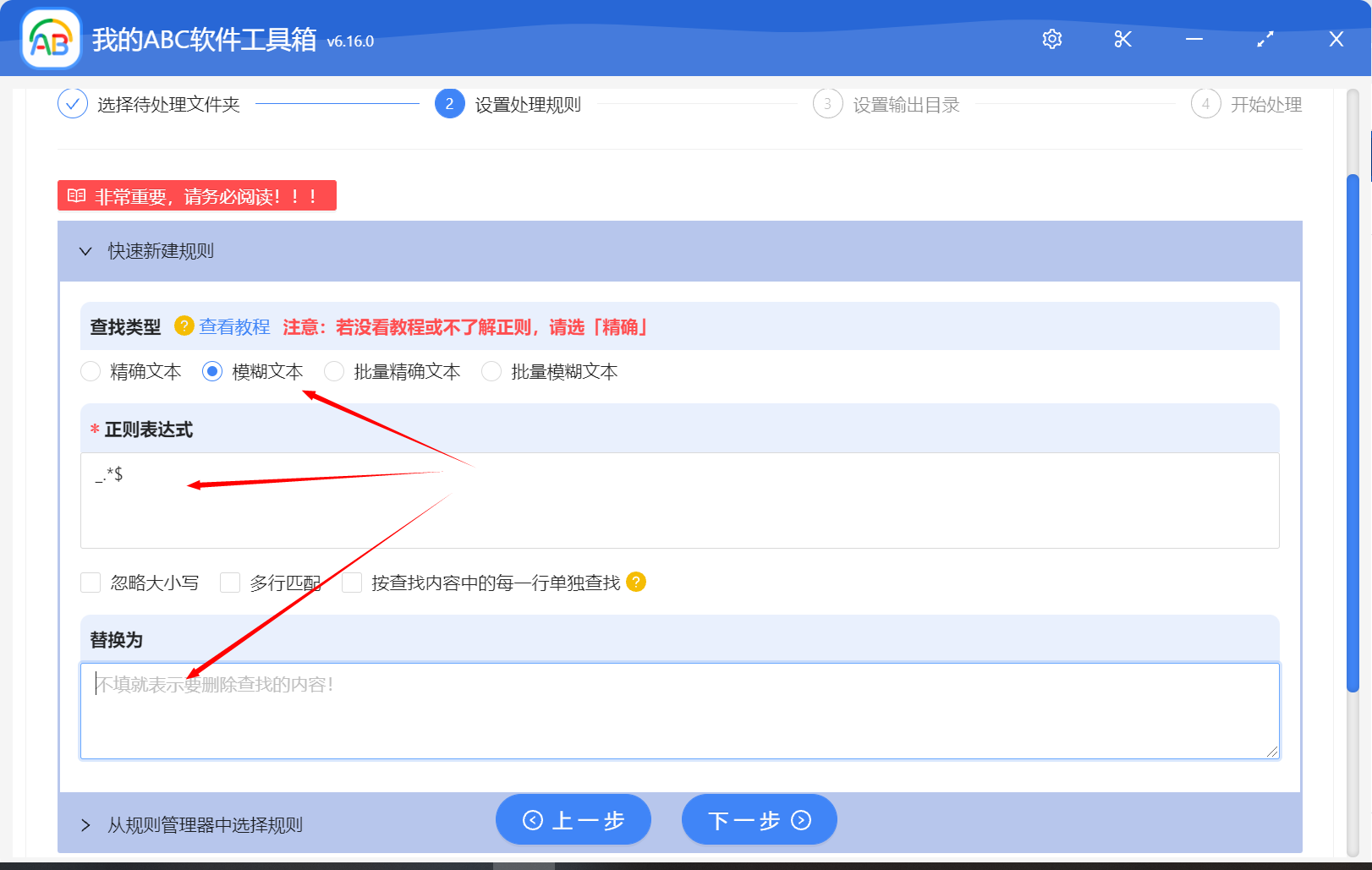 image-如何批量刪除文件夾名中相同的後綴?