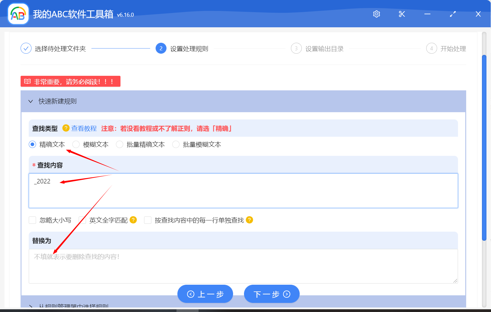 image-如何批量刪除文件夾名中相同的後綴?