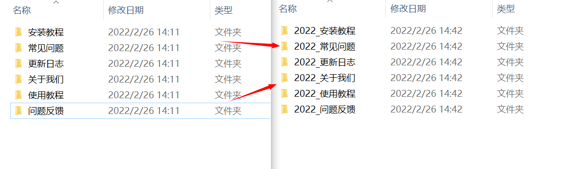 image-如何批量給文件夾名加上相同的前綴?