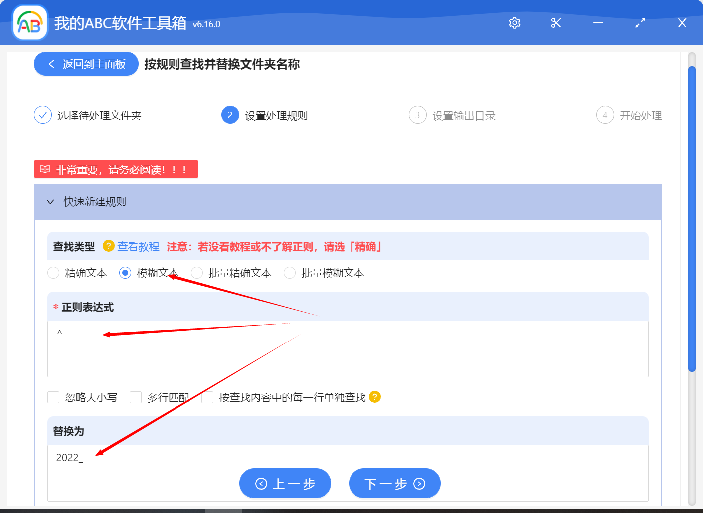 image-如何批量給文件夾名加上相同的前綴?