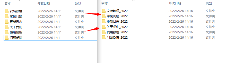 image-如何批量給文件夾名加上相同的後綴?