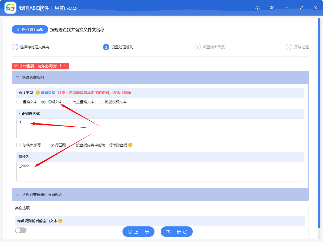 image-如何批量給文件夾名加上相同的後綴?