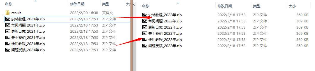 image-如何批量替换文件名称中的指定字符?