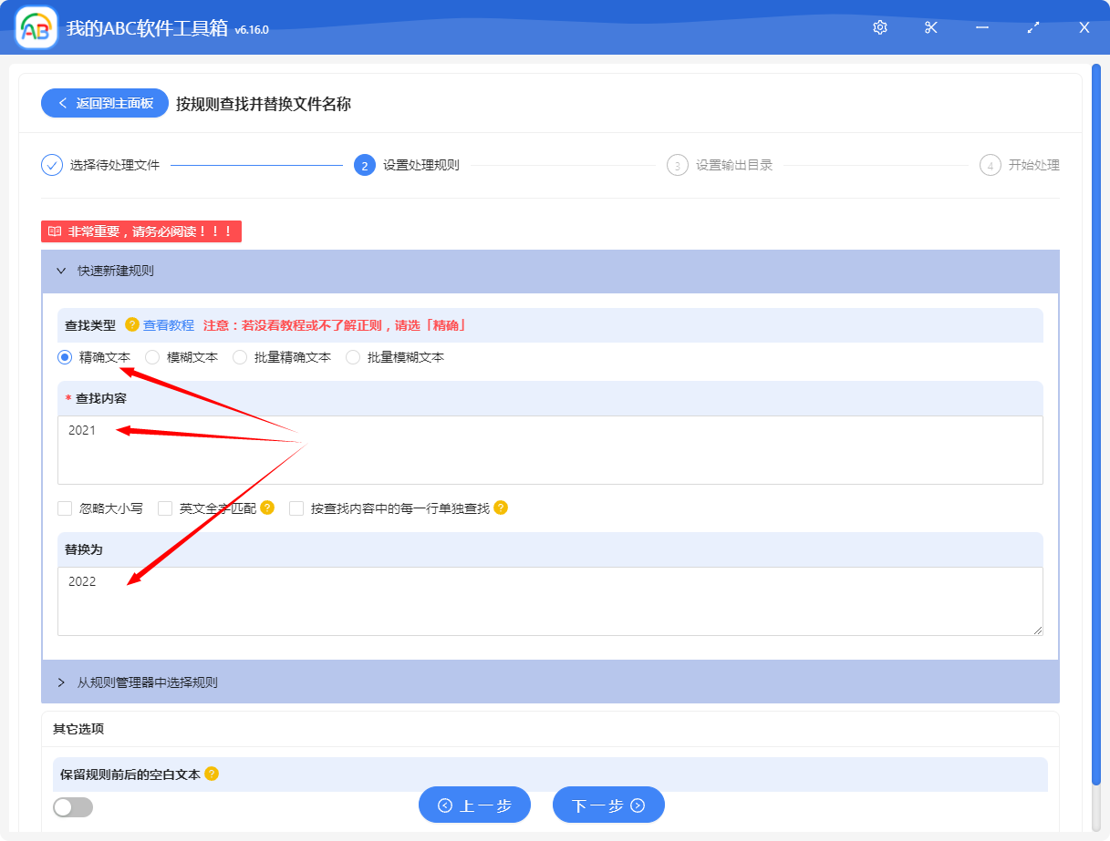 image-如何批量替换文件名称中的指定字符?