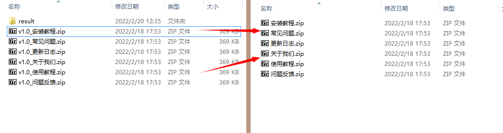 image-如何批量刪除文件名中相同的前綴?