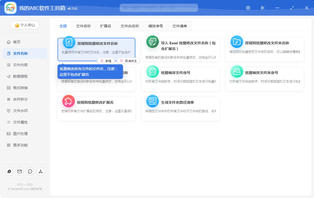 image-如何批量刪除文件名中相同的前綴?