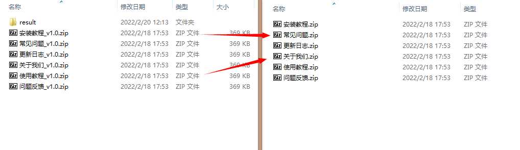 image-如何批量刪除文件名中相同的後綴?