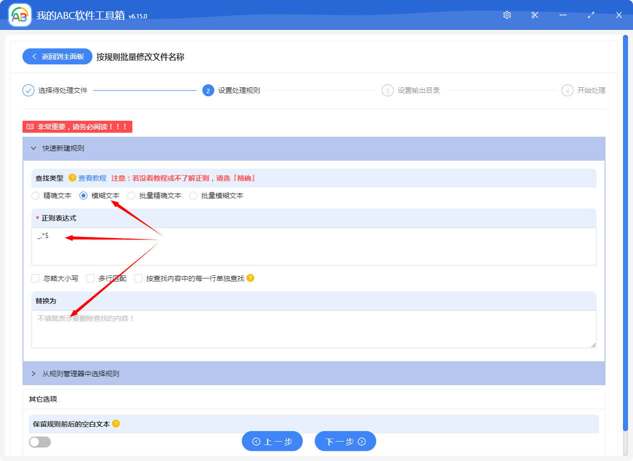 image-如何批量刪除文件名中相同的後綴?