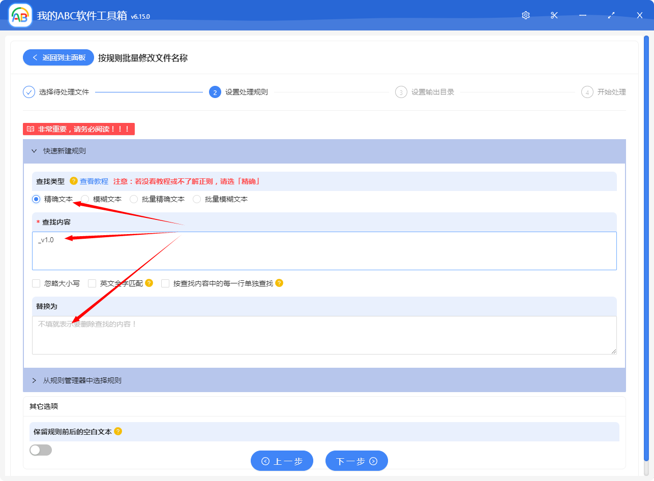 image-如何批量刪除文件名中相同的後綴?