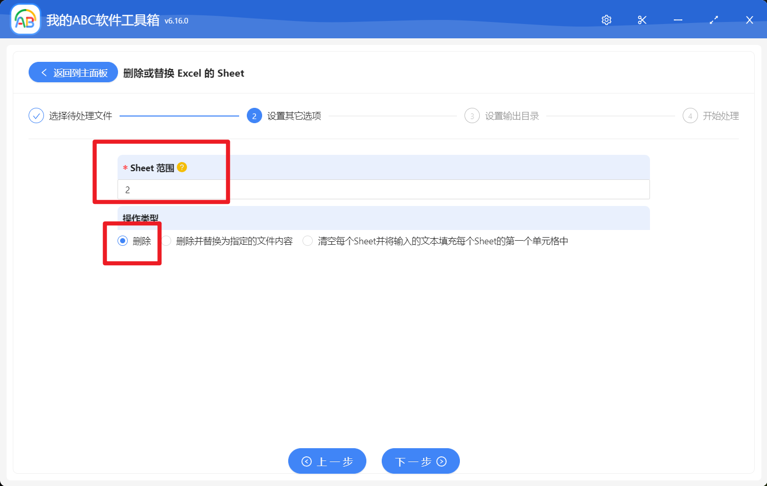 image-批量刪除 Excel 工作薄文檔中的工作表