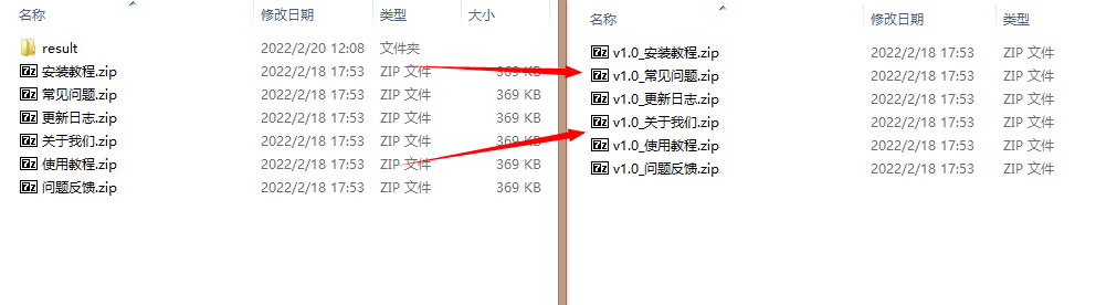image-如何批量给一堆文件名加上相同的前缀?