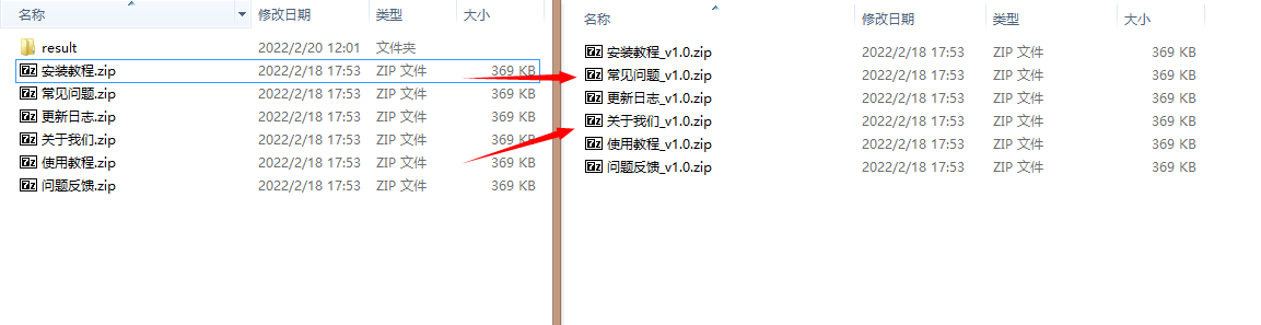 image-如何批量給一堆文件名加上相同的後綴?