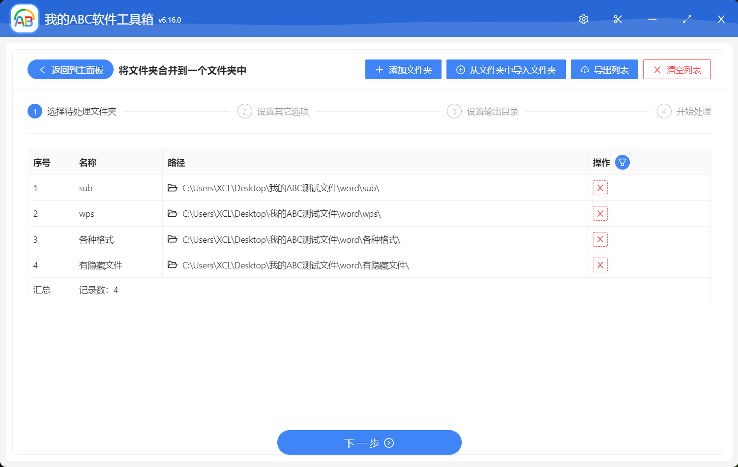 image-批量將多個文件夾整理合併到一個文件夾中