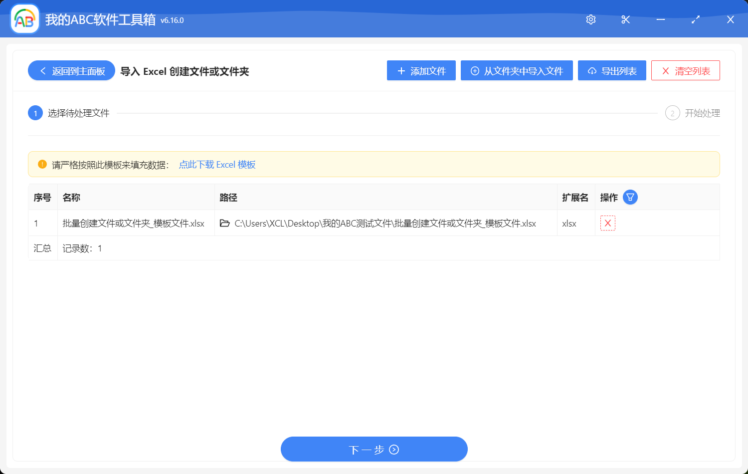 image-根據 Excel 中的文件或文件夾路徑,批量創建文件和文件夾