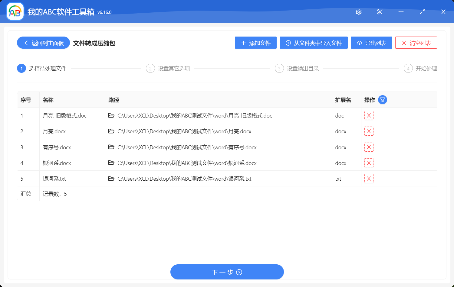 image-批量將很多文件打包壓縮成多個ZIP和7z壓縮包文件
