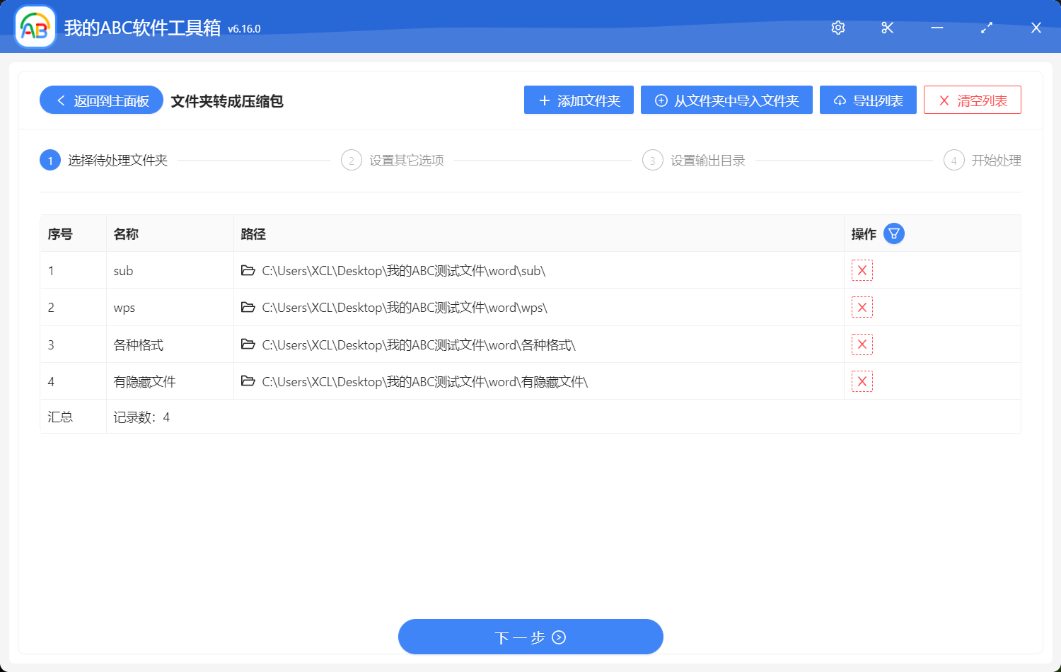 image-批量將很多文件夾打包壓縮成多個ZIP和7z壓縮包文件