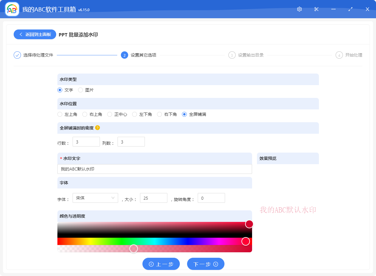 image-怎么批量给多个 PPT 添加自定义的水印?