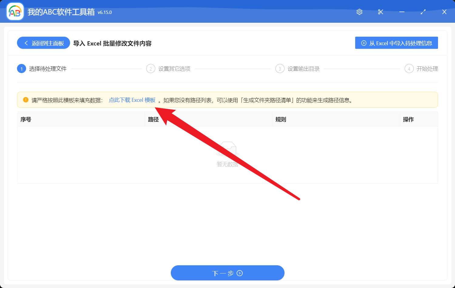 image-批量修改或刪除多個 Word、PPT、Excel、PDF 和記事本文件中的多個關鍵字