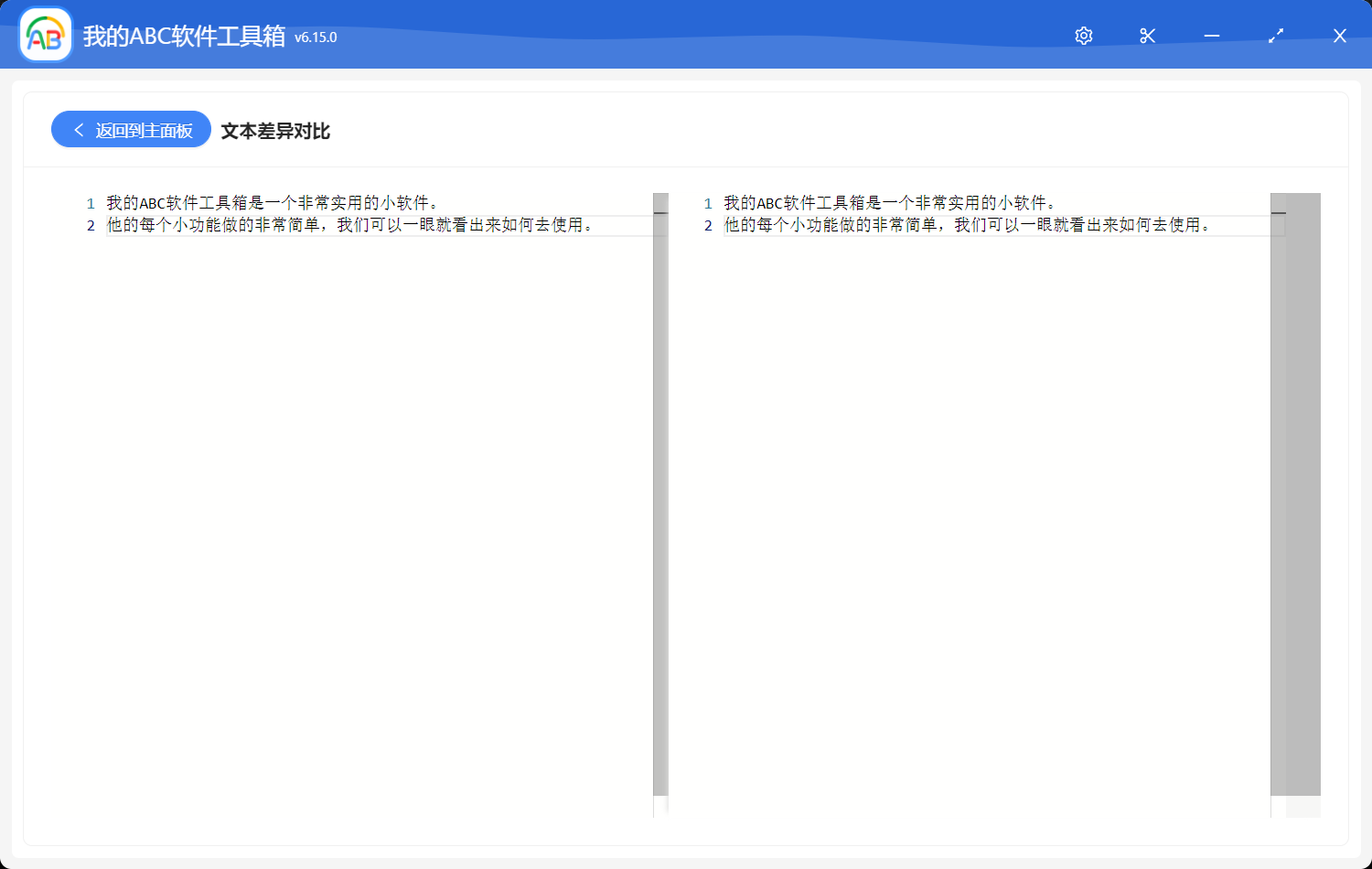 image-比較兩個文本差異,直接顯示兩個文本的相同點與不同點