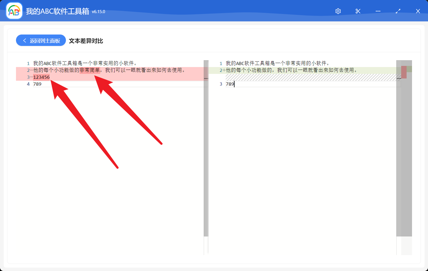 image-比較兩個文本差異,直接顯示兩個文本的相同點與不同點