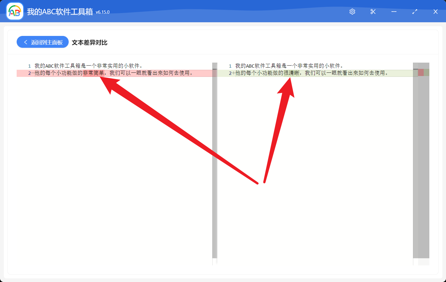image-比較兩個文本差異,直接顯示兩個文本的相同點與不同點