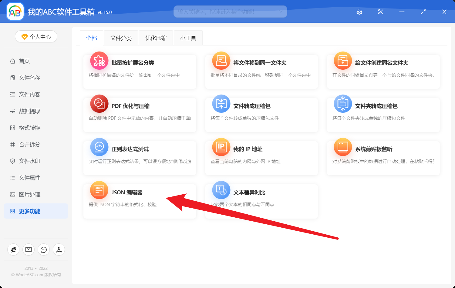 image-一個離線的簡單的 JSON 格式化編輯器