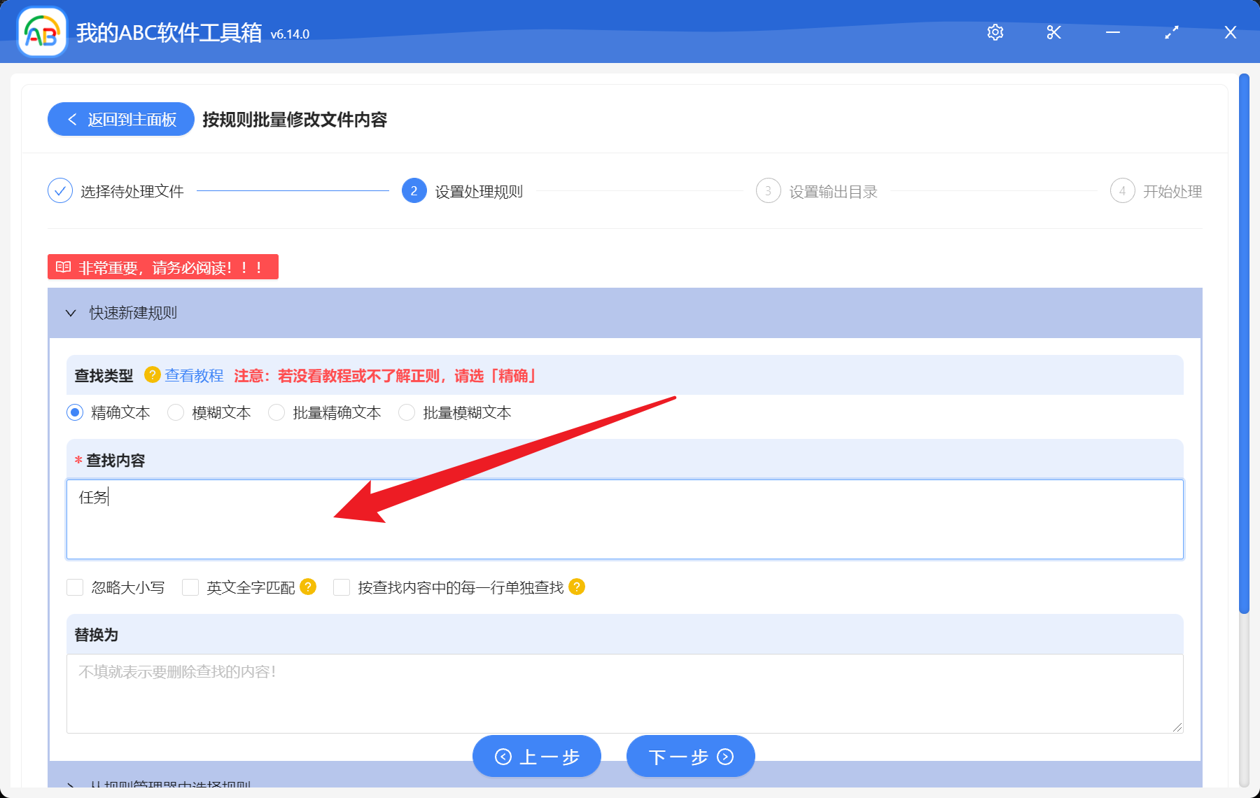image-批量刪除 Word 文件中的指定關鍵字