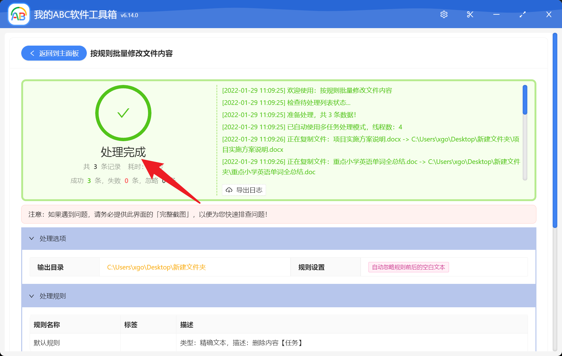 image-批量刪除 Word 文件中的指定關鍵字