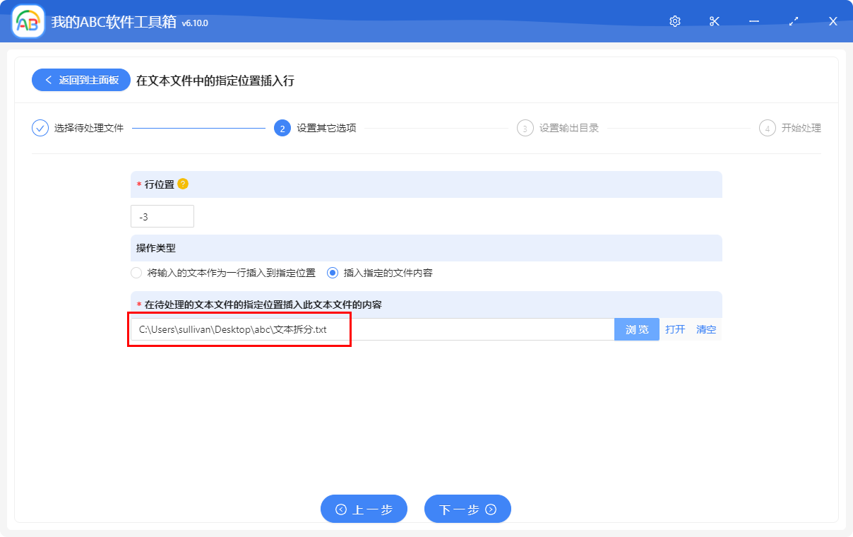 image-Txt、記事本等文本文件怎麼批量插入標題? 怎麼在指定位置插入新的內容?