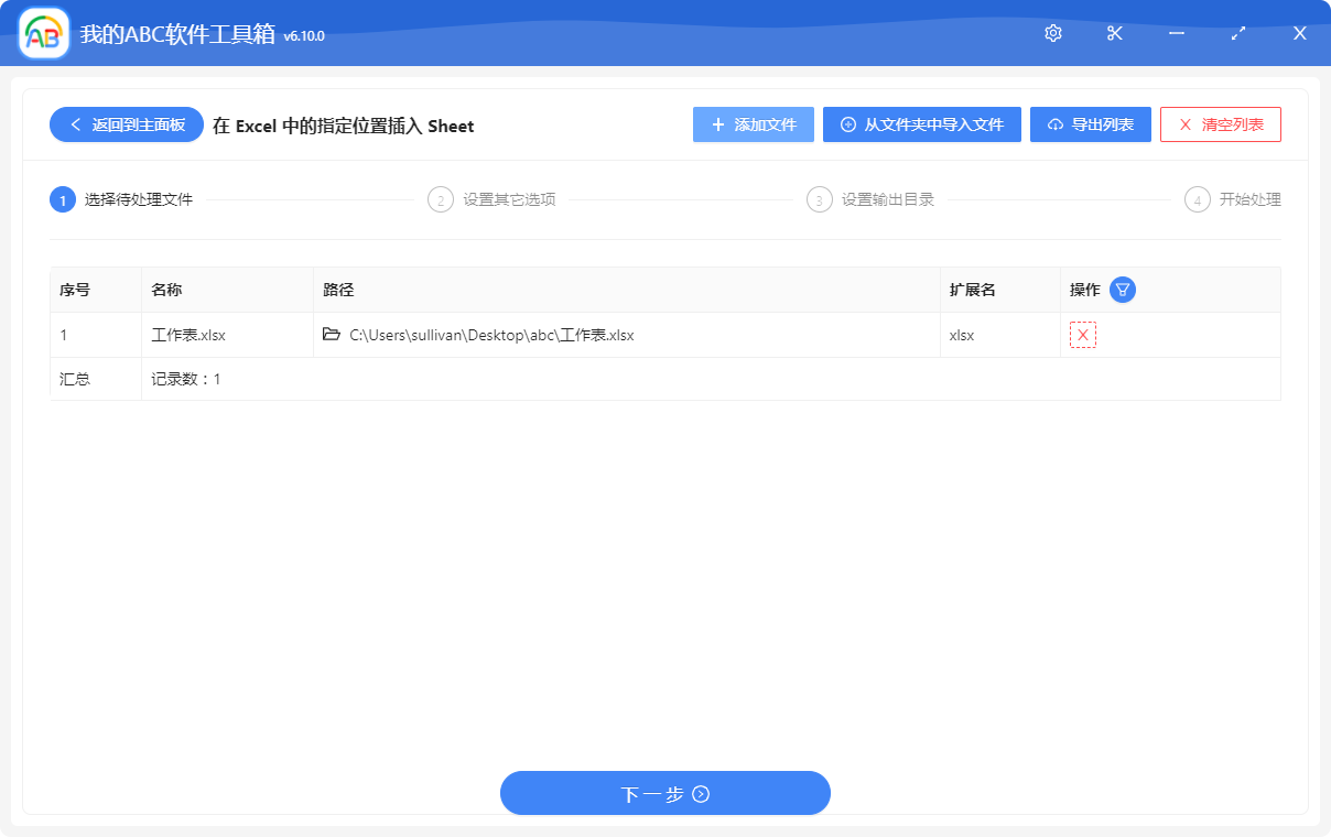 image-Excel 文件怎么批量插入首页、扉页、尾页?怎么将某个 Excel 文件批量插入到其它 Excel 文件的指定位置?