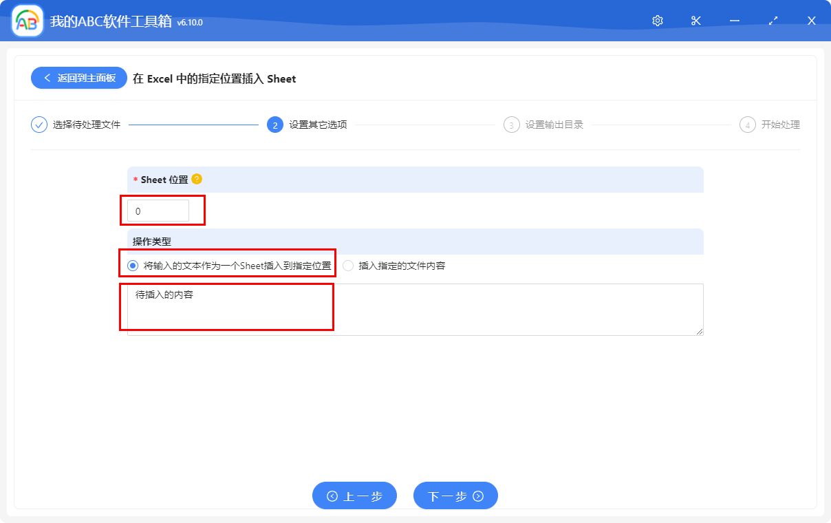 image-Excel 文件怎么批量插入首页、扉页、尾页?怎么将某个 Excel 文件批量插入到其它 Excel 文件的指定位置?