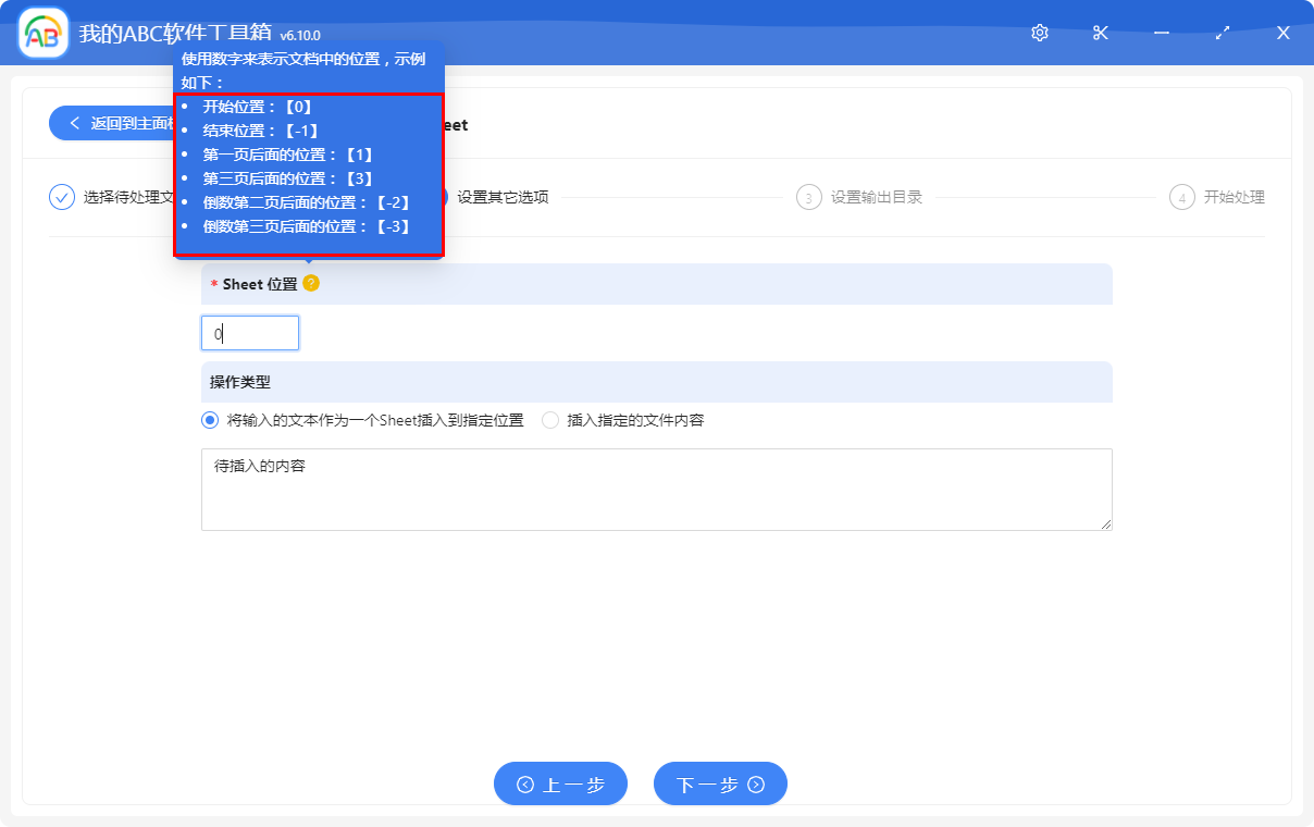 image-Excel 文件怎么批量插入首页、扉页、尾页?怎么将某个 Excel 文件批量插入到其它 Excel 文件的指定位置?