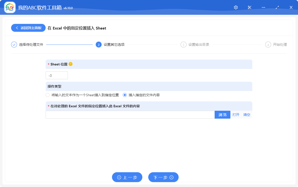image-Excel 文件怎么批量插入首页、扉页、尾页?怎么将某个 Excel 文件批量插入到其它 Excel 文件的指定位置?