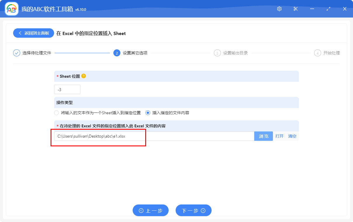 image-Excel 文件怎么批量插入首页、扉页、尾页?怎么将某个 Excel 文件批量插入到其它 Excel 文件的指定位置?