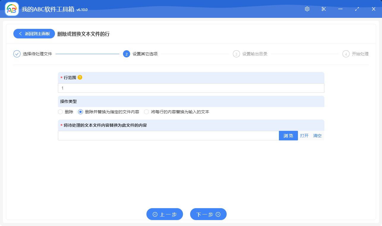 image-怎麼將 Txt、Json、記事本等文本文件中的指定行批量替換成新的內容?
