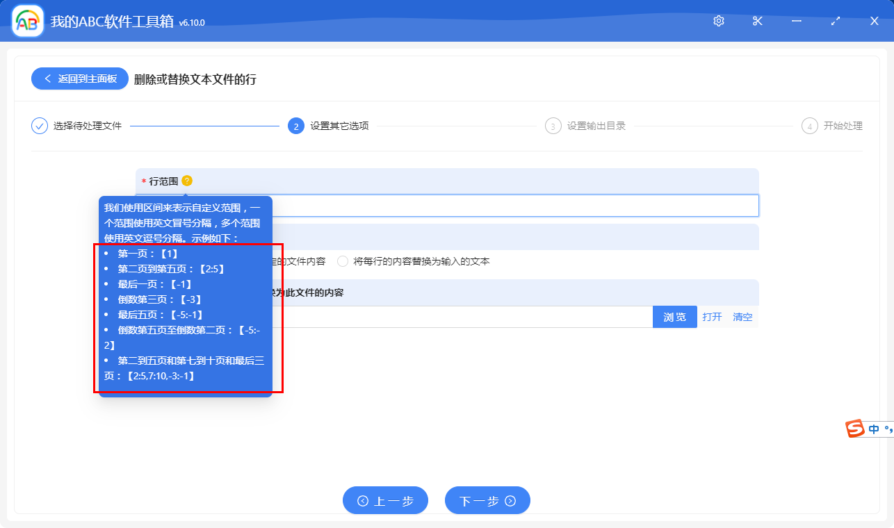 image-怎麼將 Txt、Json、記事本等文本文件中的指定行批量替換成新的內容?