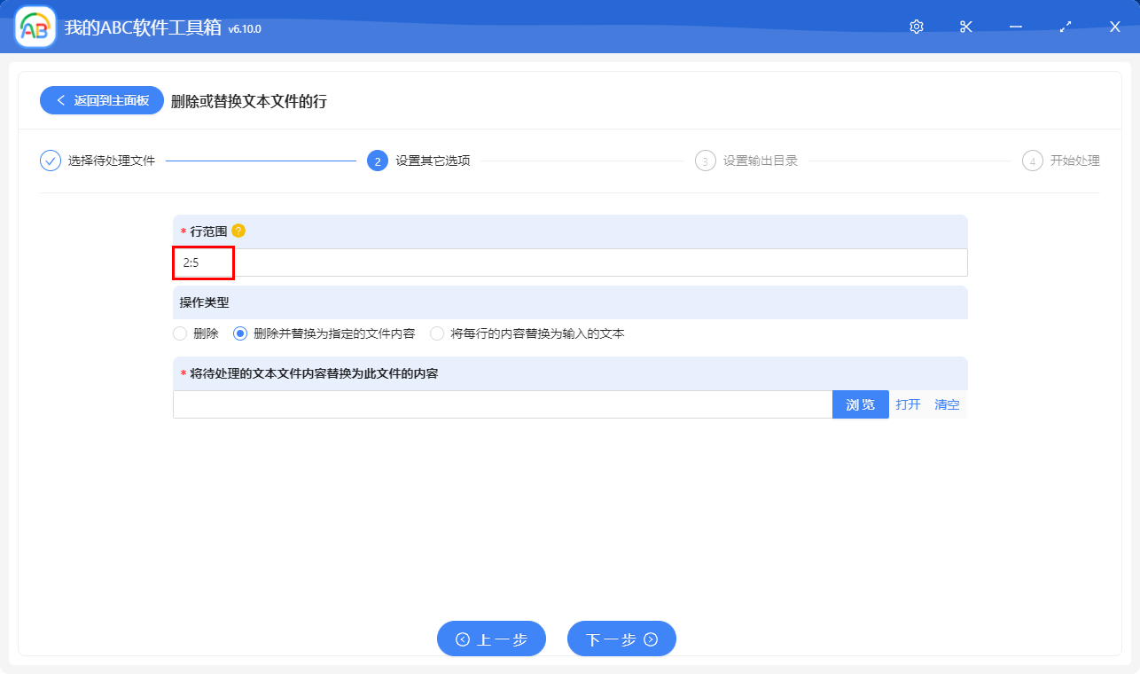 image-怎麼將 Txt、Json、記事本等文本文件中的指定行批量替換成新的內容?