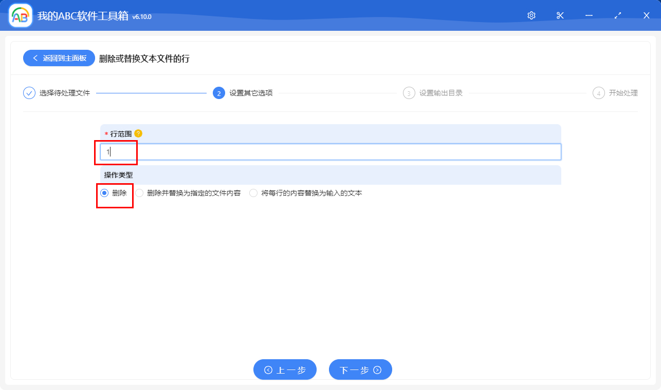 image-怎麼批量刪除 Txt、Json、記事本等各種文本文件中的指定行?