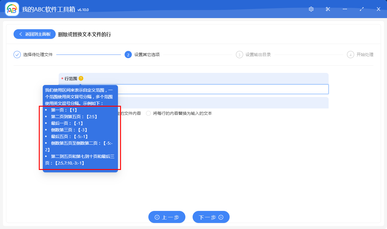 image-怎麼批量刪除 Txt、Json、記事本等各種文本文件中的指定行?
