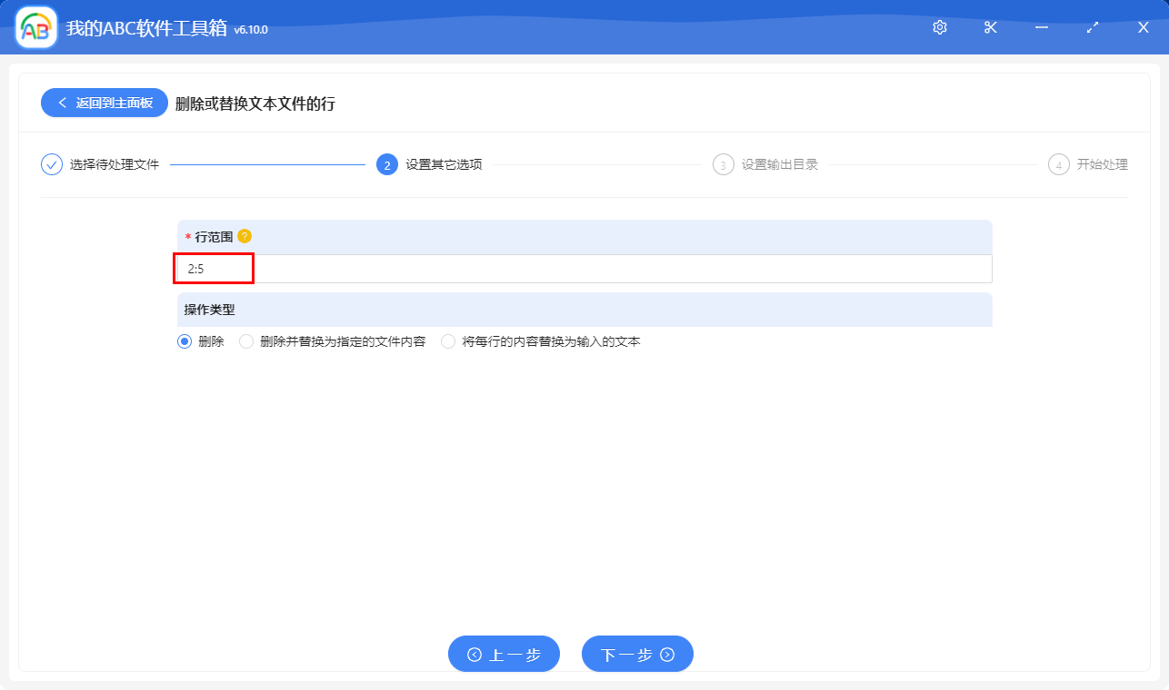 image-怎麼批量刪除 Txt、Json、記事本等各種文本文件中的指定行?