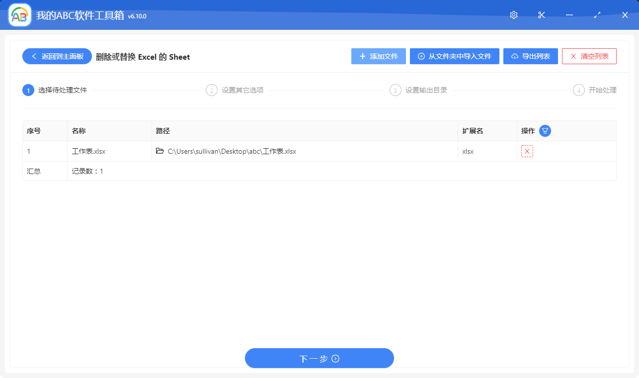image-怎麼將 Excel 中的第一個工作表或者其它指定的工作表批量替換成新的內容?