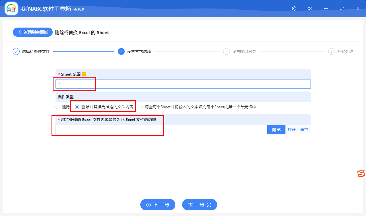 image-怎麼將 Excel 中的第一個工作表或者其它指定的工作表批量替換成新的內容?