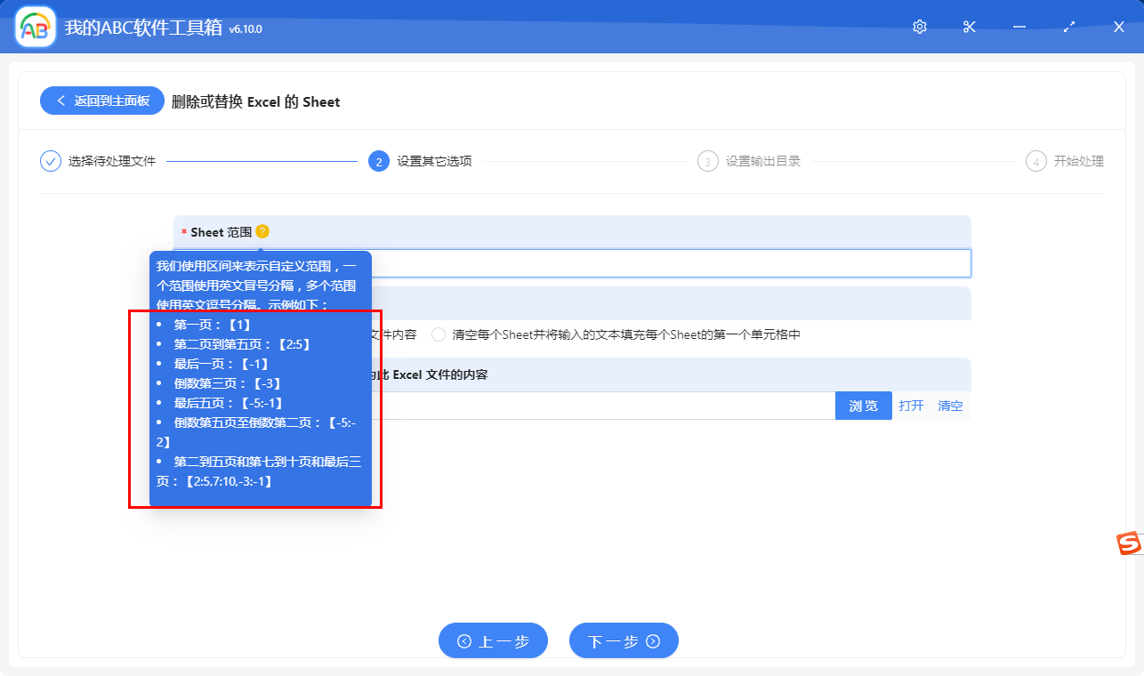 image-怎麼將 Excel 中的第一個工作表或者其它指定的工作表批量替換成新的內容?