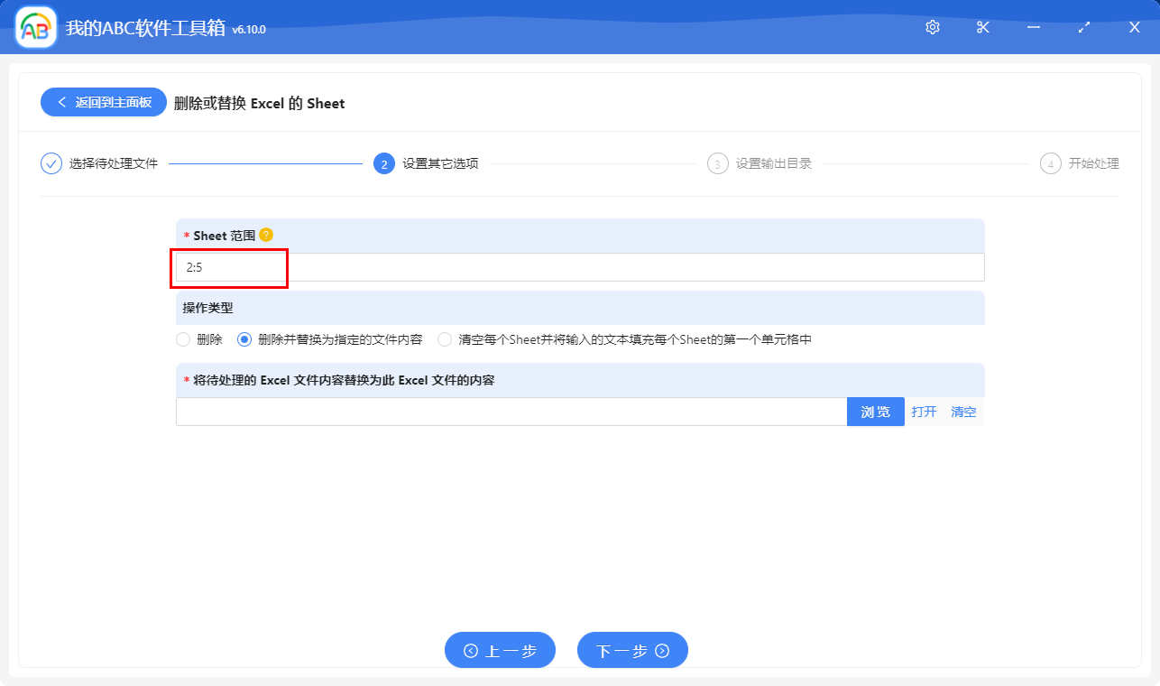 image-怎麼將 Excel 中的第一個工作表或者其它指定的工作表批量替換成新的內容?