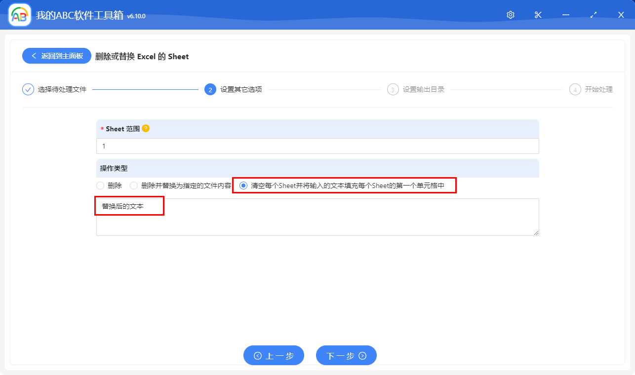 image-怎麼將 Excel 中的第一個工作表或者其它指定的工作表批量替換成新的內容?